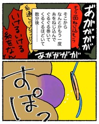 【漫画】『結婚指輪が抜けなくなった話』15（ゆう｜ノープロブレムキャットさん提供）