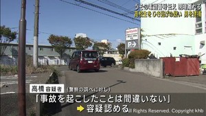 自転車の高校生をはねてけがをさせ逃げた疑い　会社員の男を逮捕　仙台・泉区