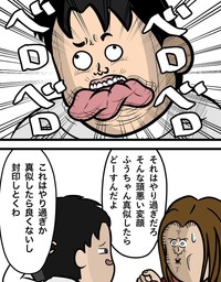 封印されたすごい変顔（ふうパパ提供）