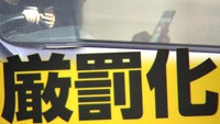 「ながら運転」12月から厳罰化　ドライバーの意識や企業の対策は?　岡山