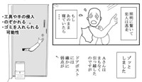 警戒しなくてもいい世の中が一番なのですが…（送達ねこさん提供）