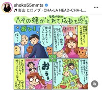 中川翔子のインスタグラム＠shoko55mmtsより