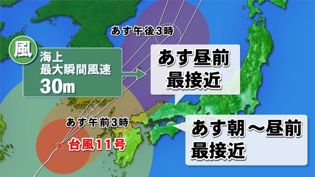 強い台風11号　6日に中四国地方へ最接近　自治体や農家が対応追われる