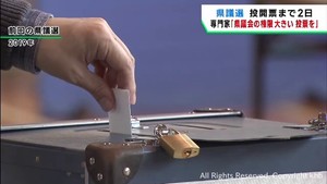 宮城県議会議員選挙「県議会の権限は大きいので是非投票を」専門家