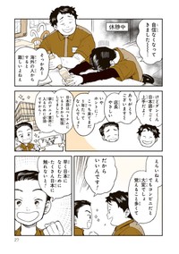 【漫画】『サトゴコロ』3（稲空穂さん提供）