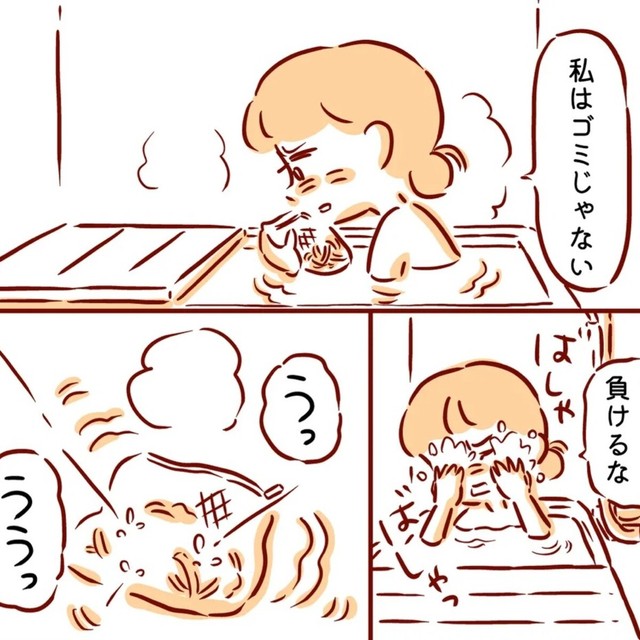 私はゴミじゃない（枇杷かな子さん提供）