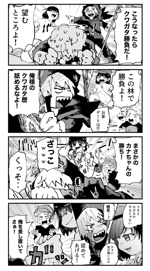 【漫画】『大病だった男の子が人生を謳歌する話　夏になったらやって来る！！死神のクワガタのお兄ちゃん』19（とらじろうさん提供）