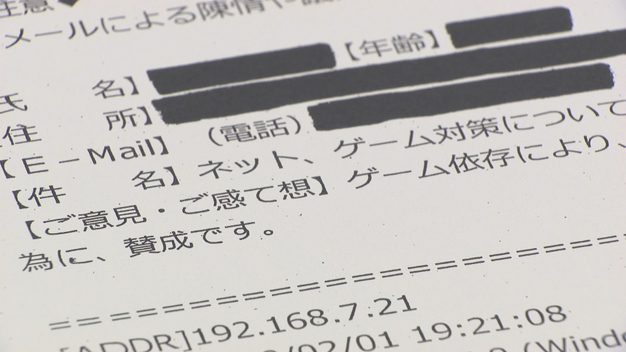 香川県のゲーム条例 パブコメ 不正 疑惑で告発状提出 偽造した可能性が高い Ksbニュース Ksb瀬戸内海放送