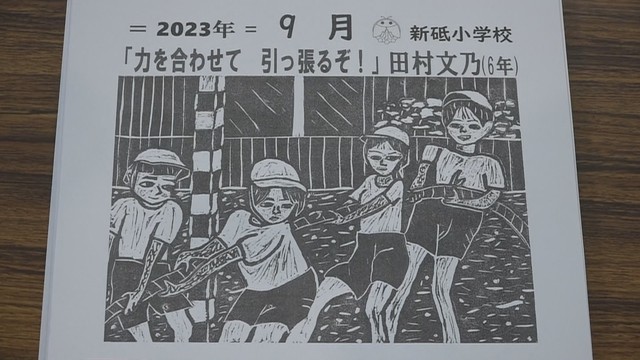 小学生が楽しかった思い出を版画にし、カレンダー作り　新砥小学校　3月4日