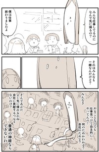 【漫画】『2876日後に洗脳が解ける社畜』18（ぬこー様ちゃんさん提供）