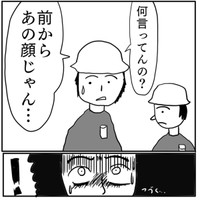 【漫画】『かっちゃん人形』23（色白ゆうじろうさん提供）