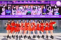 Juice＝Juiceがリリースイベントを開催＝東京・池袋のサンシャインシティ噴水広場