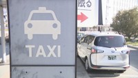 タクシー