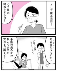 【漫画】『鼻整形したら直美（ちょくび）の医師にバカにされた話』11（うみの韻花さん提供）