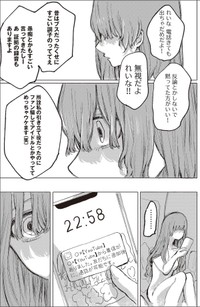 【漫画】『第1話　宮本れいなの場合』27（C）あめみくろ／KADOKAWA