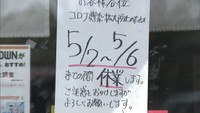 岡山・香川でも新型コロナの感染が拡大