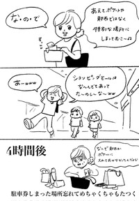 【漫画】『自分のことめちゃくちゃ嫌いになる瞬間』2（まぼさん提供）