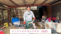 本当にエンジンがかかるのか疑う様子も／YouTubeチャンネル「休日はだかライフ（holiday naked life）」（@holidaynakedlife）提供