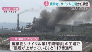 宮城県岩沼市の工場で火災　２人けが