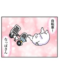 【漫画】『電動自転車、盗まれる』62（べじべじなっぱさん提供）