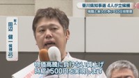 新人／田辺健一 候補（45）