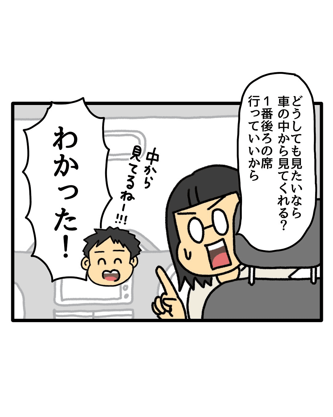 【漫画】『ガソリン〇〇したことありますか』4（みたんさん提供）