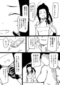 【漫画】『糸目のお花屋さん』2（ぶしやまさん提供）