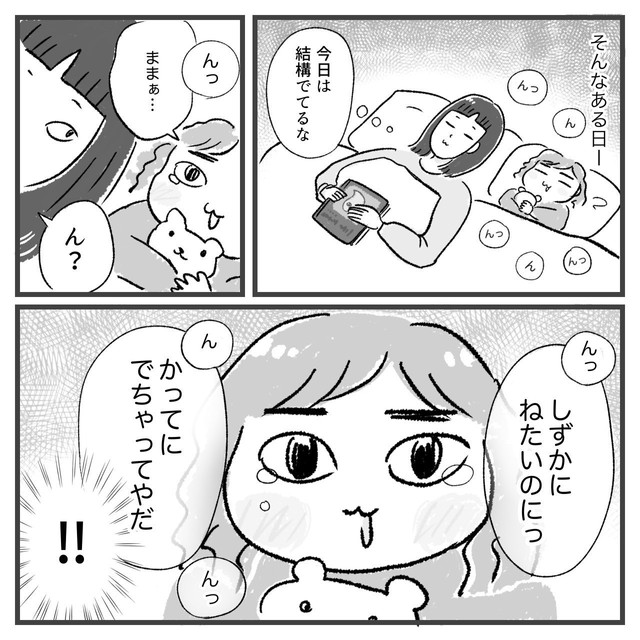 【漫画】『娘にチックがでた話』10（柿ノ種まきこさん提供）
