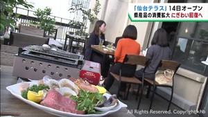 宮城県産海産物の消費拡大と国分町のにぎわい復活を　テラスで楽しむ飲食店オープンへ