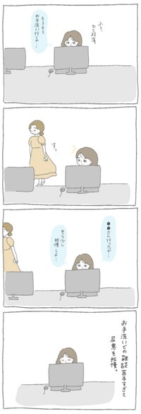 【漫画】『気にしい会社員の日常』4（たまこさん提供）