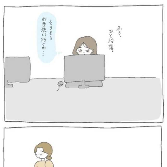 【漫画】『気にしい会社員の日常』4（たまこさん提供）
