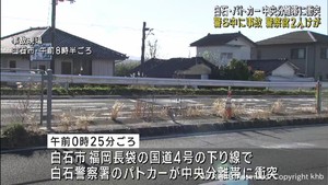 パトカーが中央分離帯に衝突しフェンスが吹っ飛ぶ　見回り中の事故で警察官２人が軽傷　宮城・白石市　