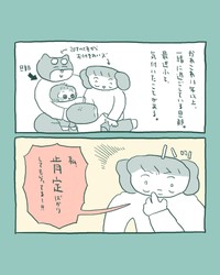 【漫画】『私がメンタル安定してるのは、「旦那の肯定」の賜物です』1（伊藤ぽんぽこさん提供）