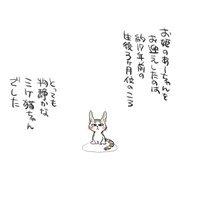 『私のお姫さま』2