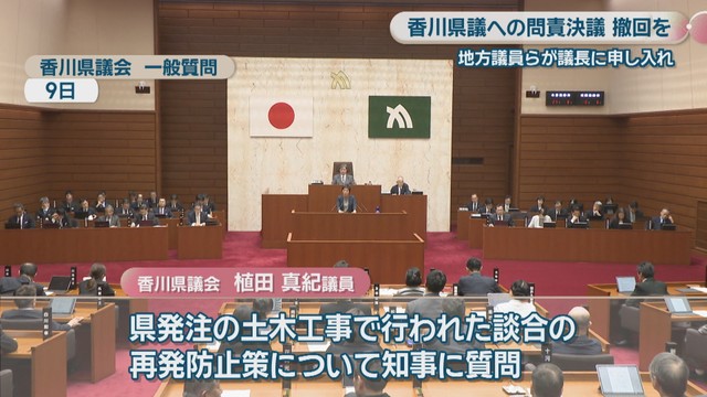香川県議会 一般質問 9日