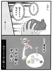 【漫画】『ネコと暮らした9日間』46（イゴカオリさん提供）