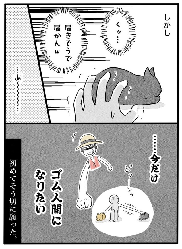 【漫画】『ネコと暮らした9日間』46（イゴカオリさん提供）