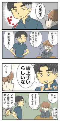 【漫画】『不登校だった中学時代』28（春乃 おはなさん提供）