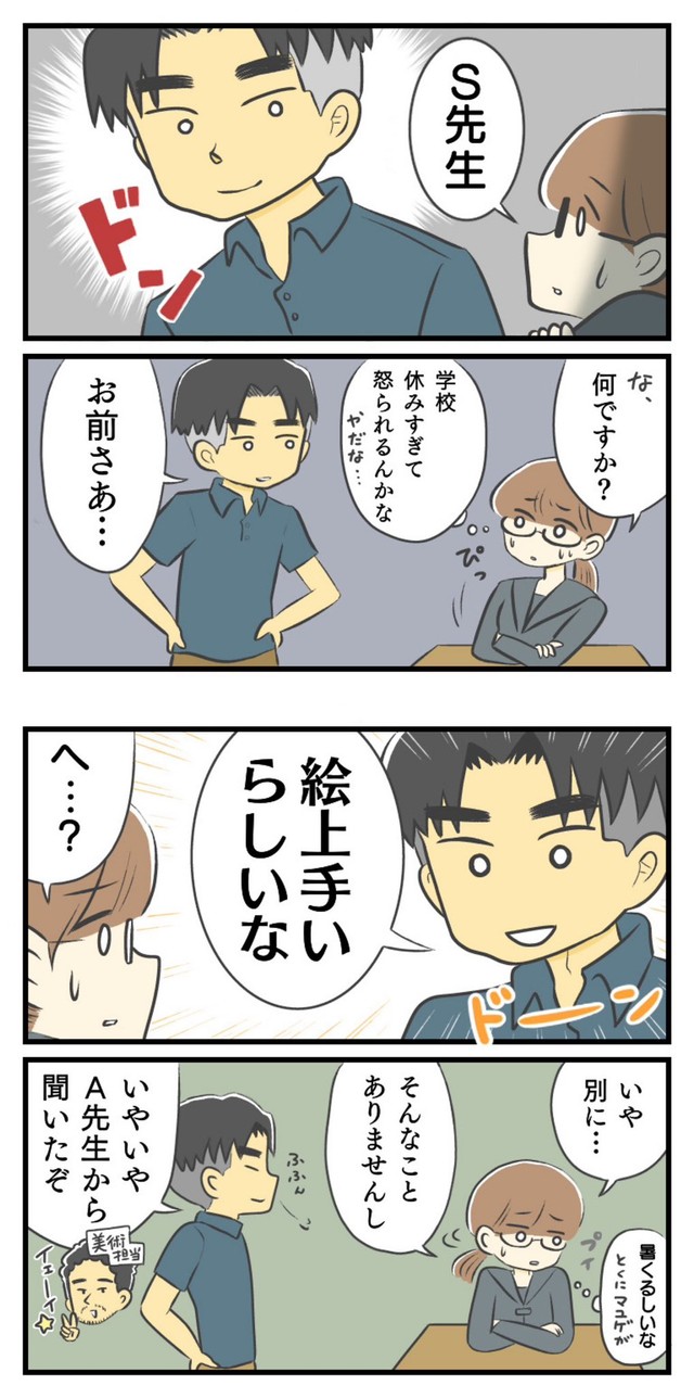 【漫画】『不登校だった中学時代』28（春乃 おはなさん提供）