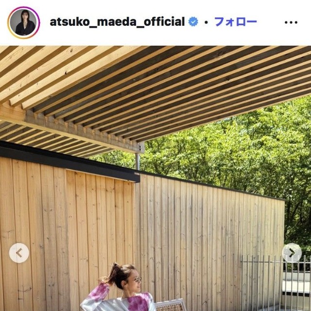 前田敦子のインスタグラム＠atsuko_maeda_official
より