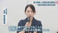 高松市議会／太田安由美 議員