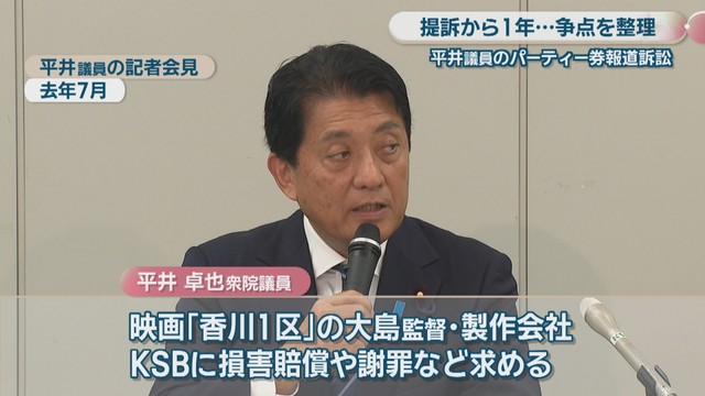 平井議員の記者会見　2025年7月