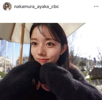 （中村彩賀【CBCアナウンサー】公式インスタグラムより）