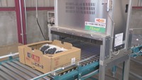豊永ぶどう集出荷場　新見市豊永佐伏