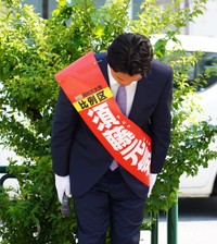支援者に深々とお辞儀する須藤元気氏