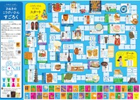 さぬきのこうげいひん　すごろく　IKUNASU提供