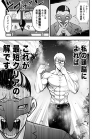 【漫画】『自分のことを頭脳派だと思ってる奴』3（赤信号わたるさん提供）