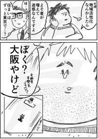 【漫画】『私はスターバックスコーヒーが大好きです』12（伊治安易さん/JETさん提供）