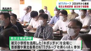 ＮＴＴグループが被災地で防災士の研修会　宮城・東松島市