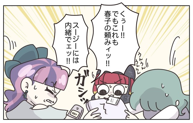 【漫画】『なんとかミスを誤魔化したい販売員の話』28(C) ぼのこ